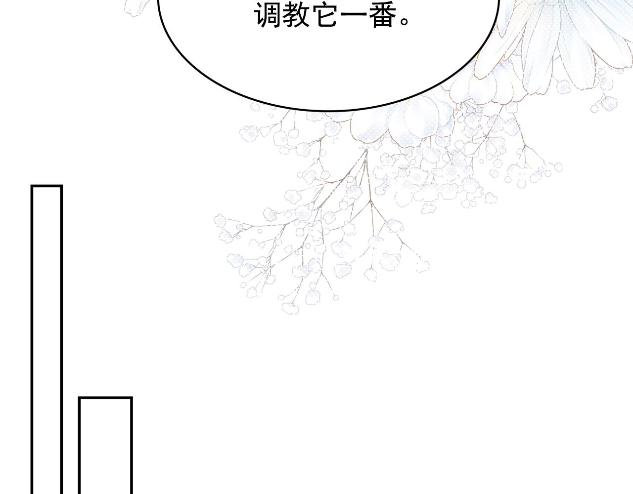 第96话 惊喜的礼物78