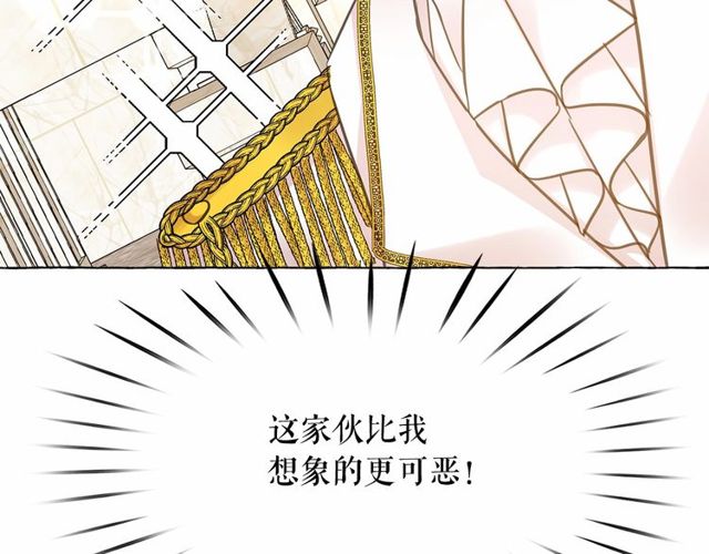 第19话 请做我的皇妃24
