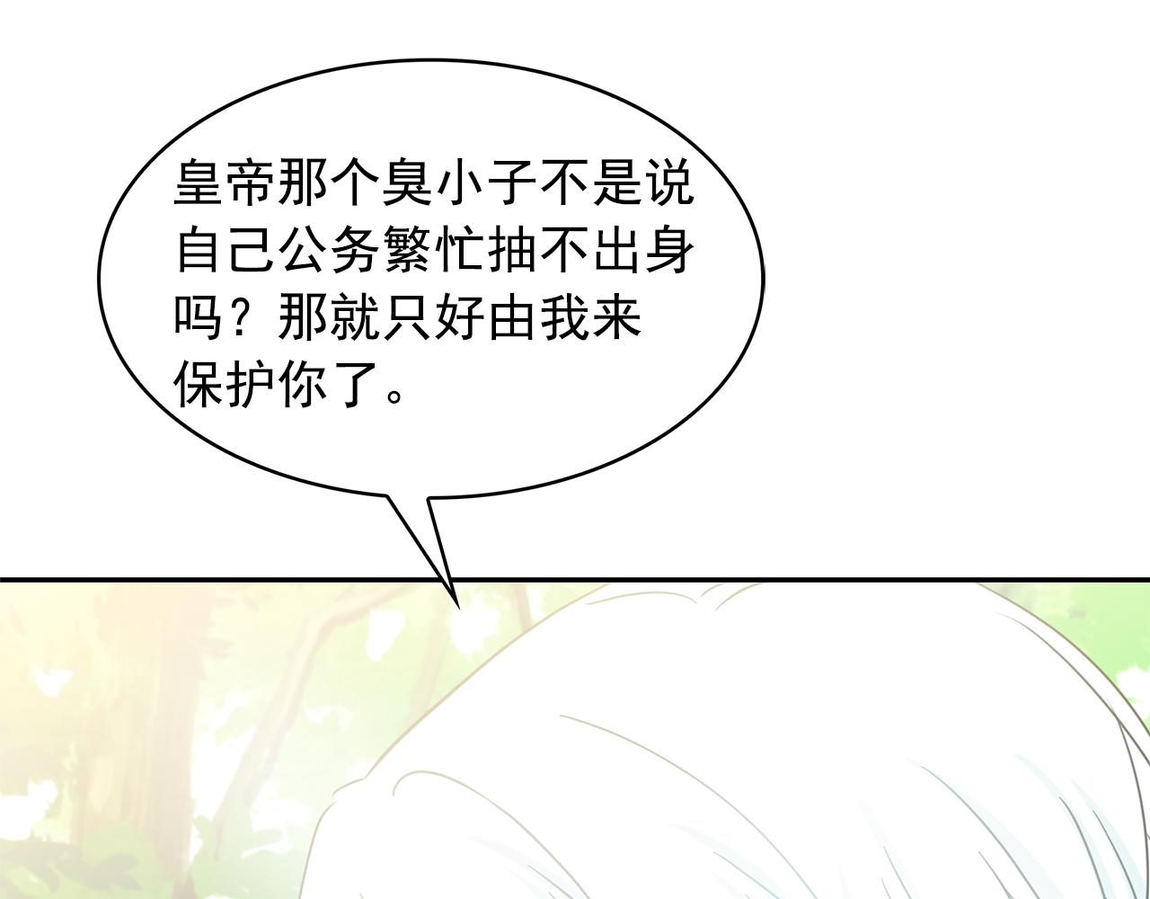 第76话 谈情高手72