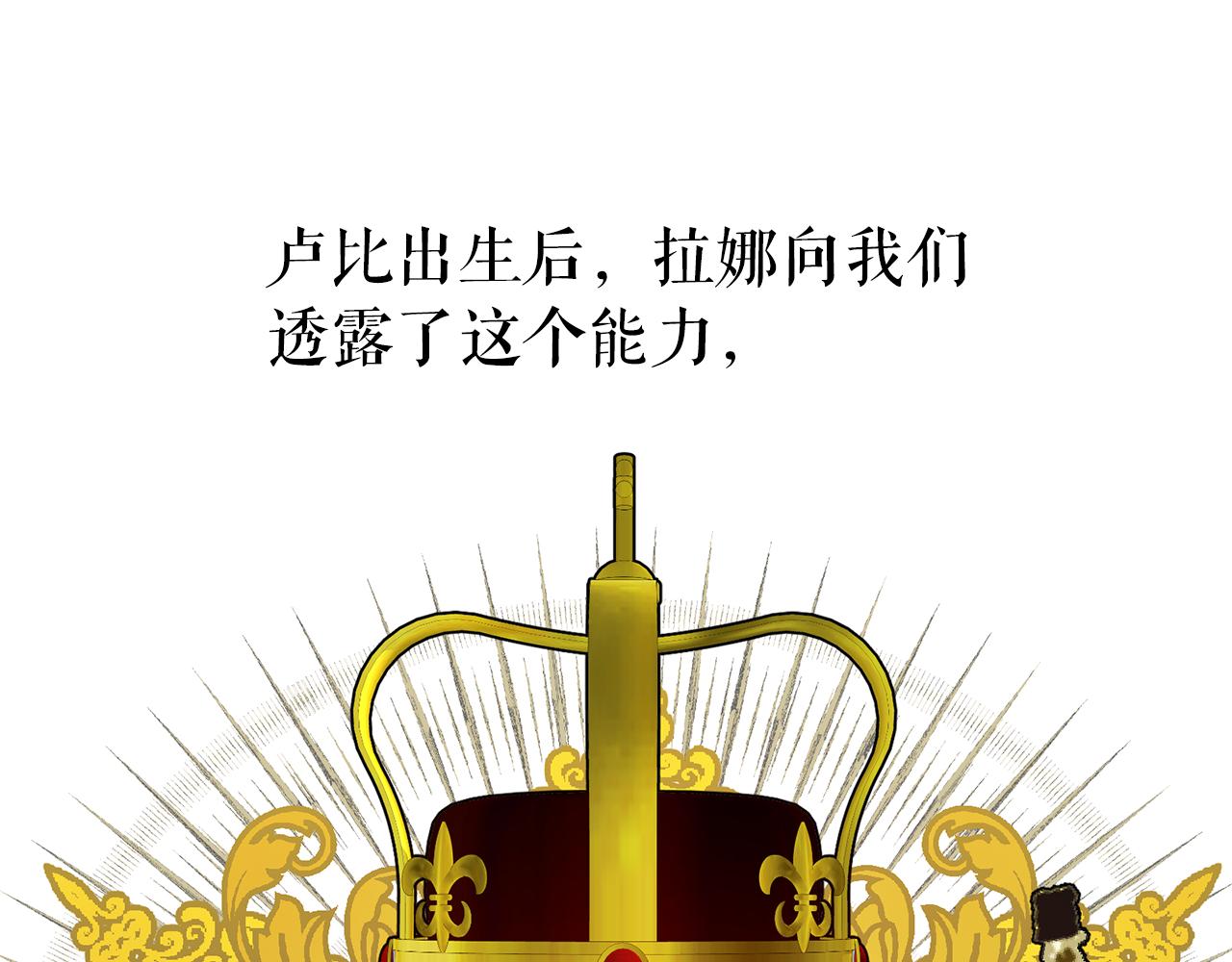 第二季 完结话 简单的游戏87