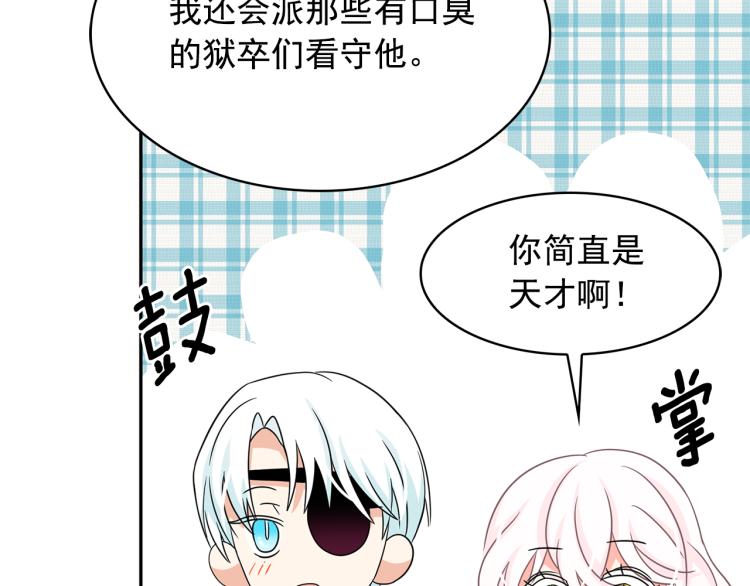 第71话 解除魔法86