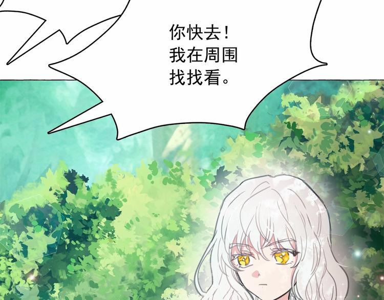 第3话 魔女，请抱紧我57