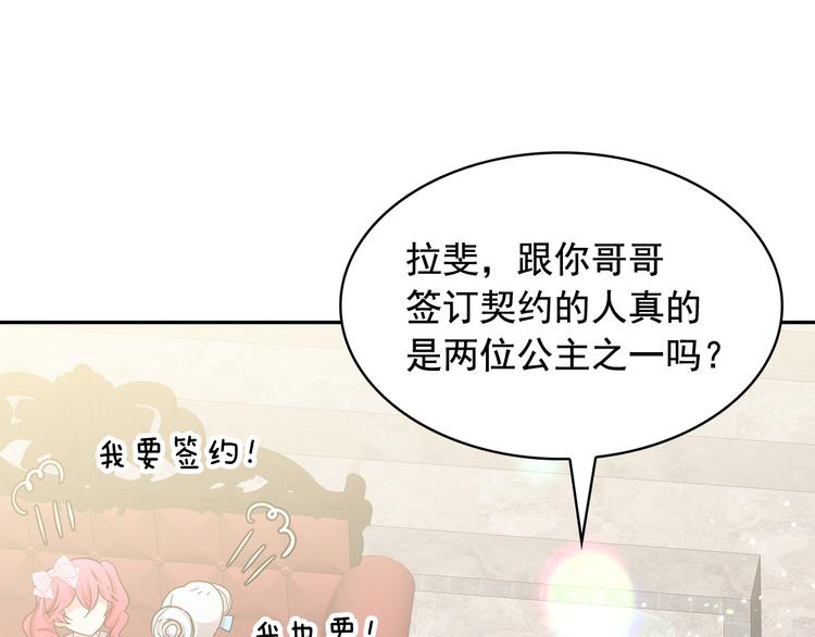 第54话 你是我的皇后62