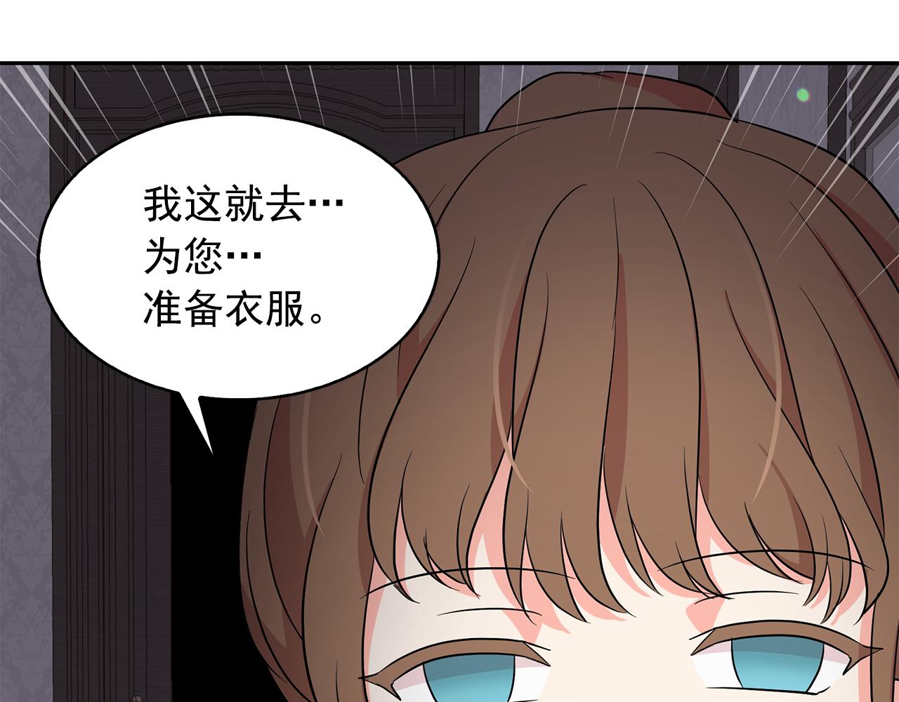 第90话 莎娜被绑架？！53