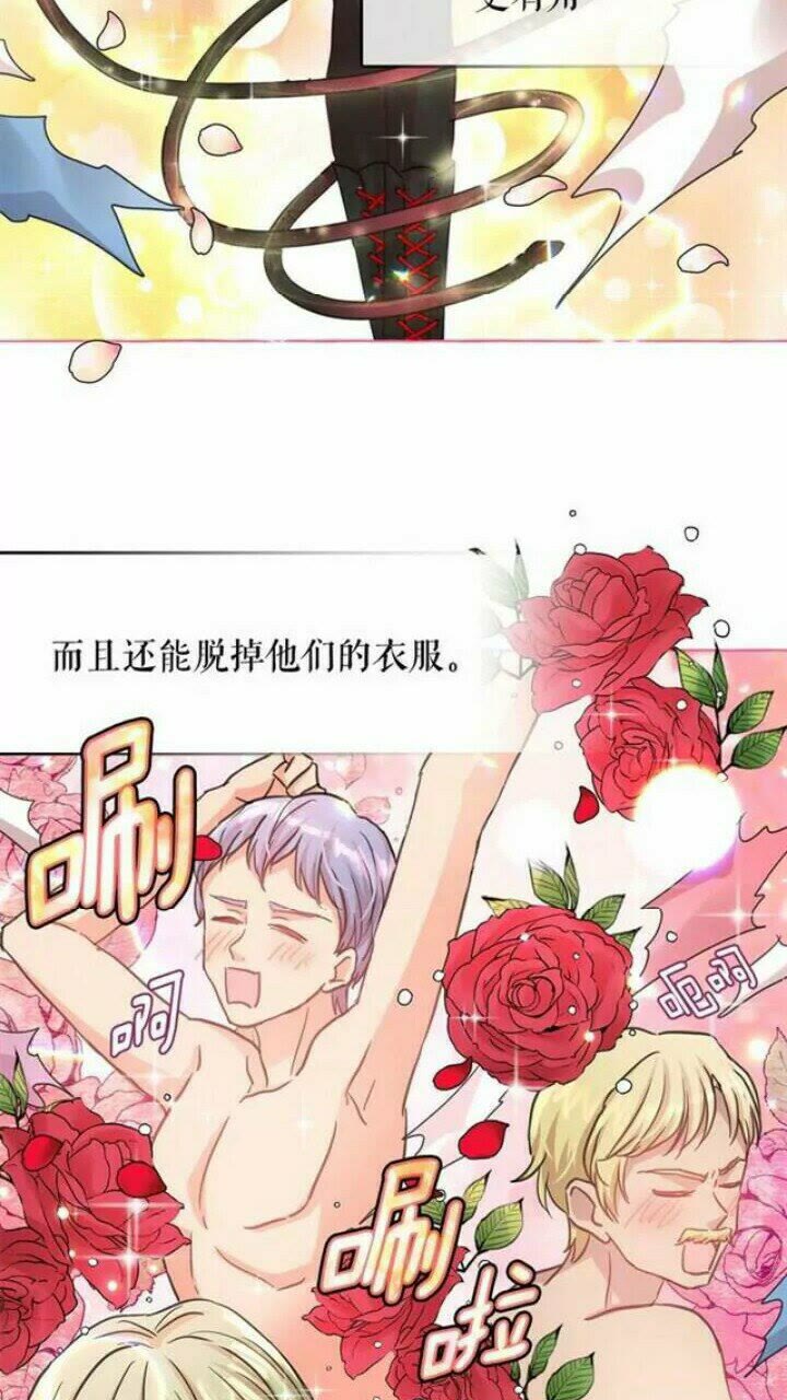 第37话 你不仅仅是我的主人3