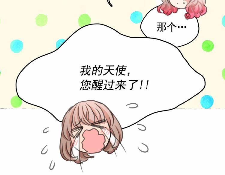 第7话 肉麻的一天39