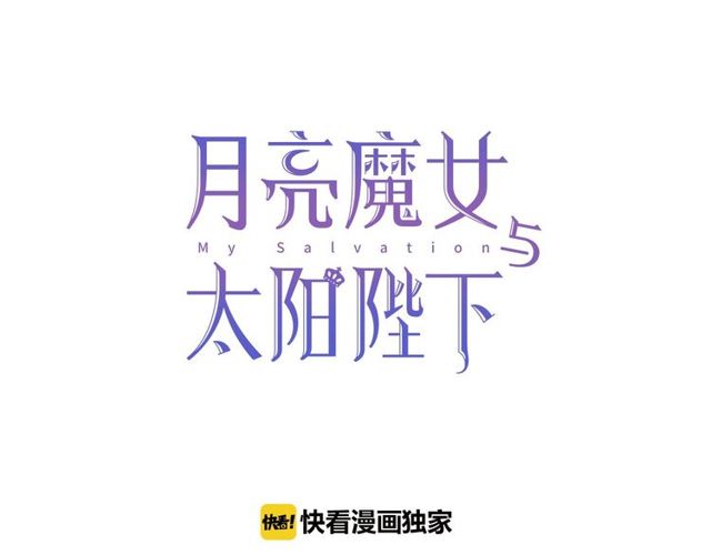 第21话 她是我的人！13