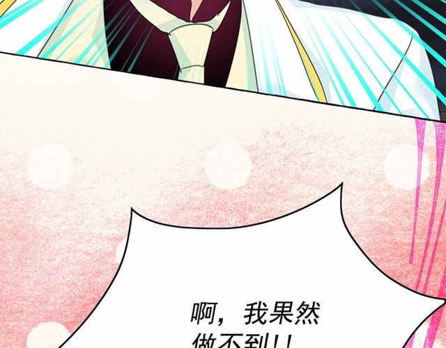 第33话 给我“魔女的触摸”！92