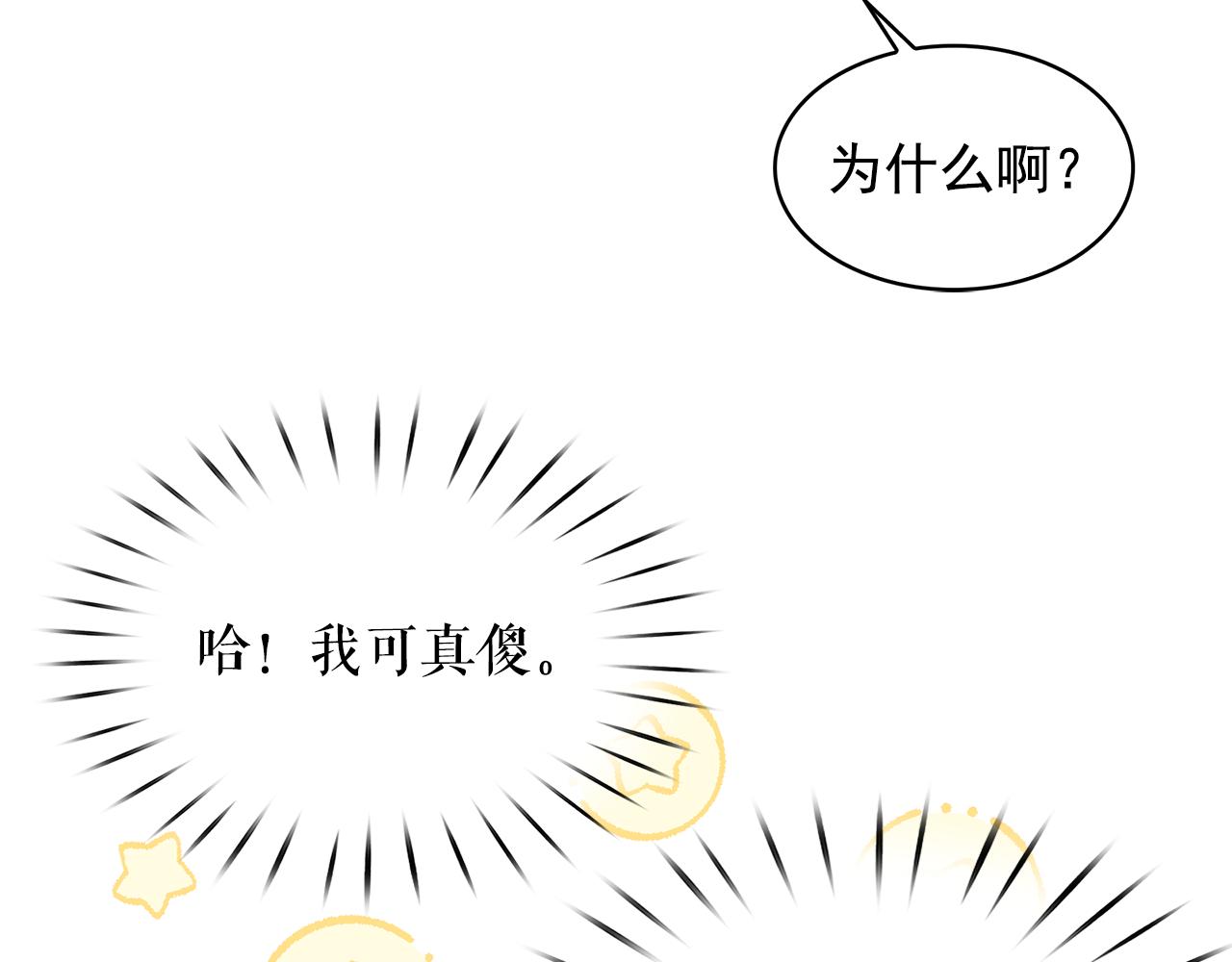 第99话 我可以爱上他吧22
