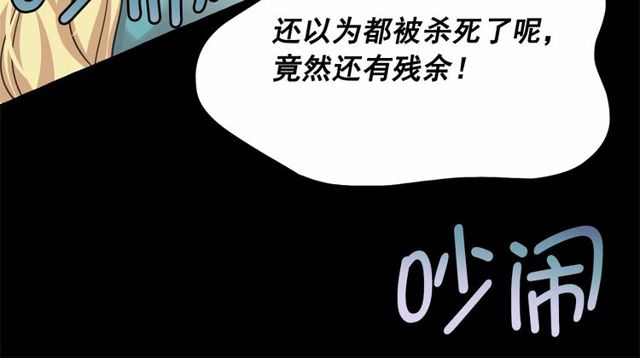 第21话 她是我的人！115