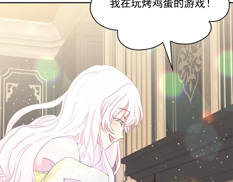 第54话 你是我的皇后29