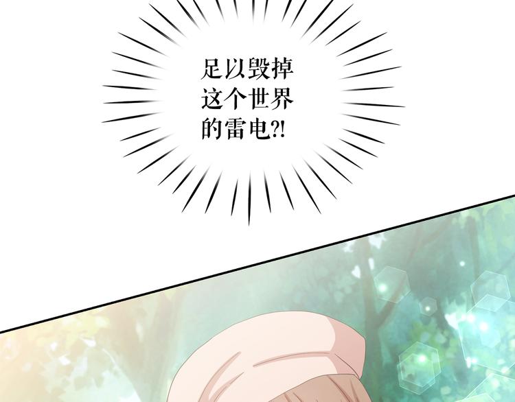 第56话 我没有醉10