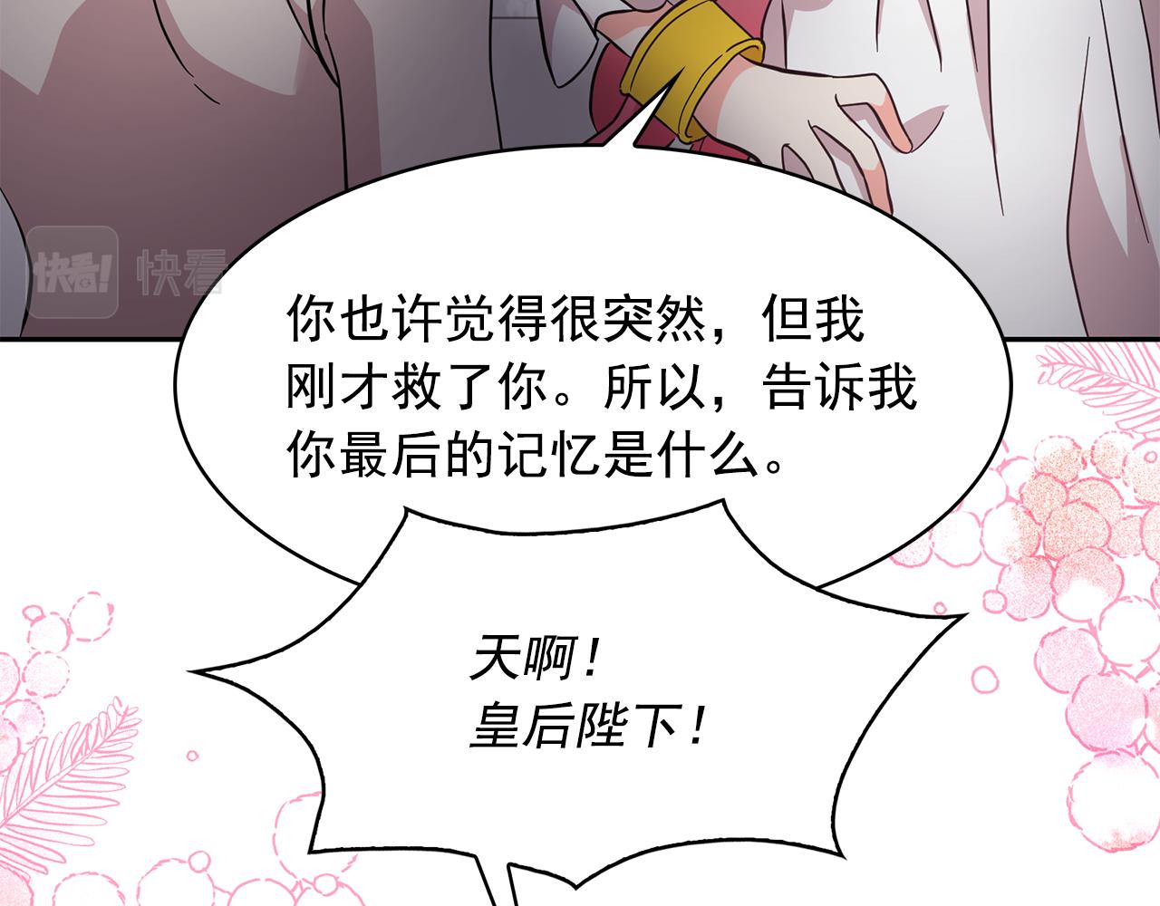 第90话 莎娜被绑架？！94