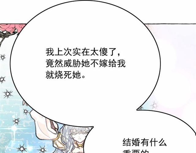 第34话 变态女王84