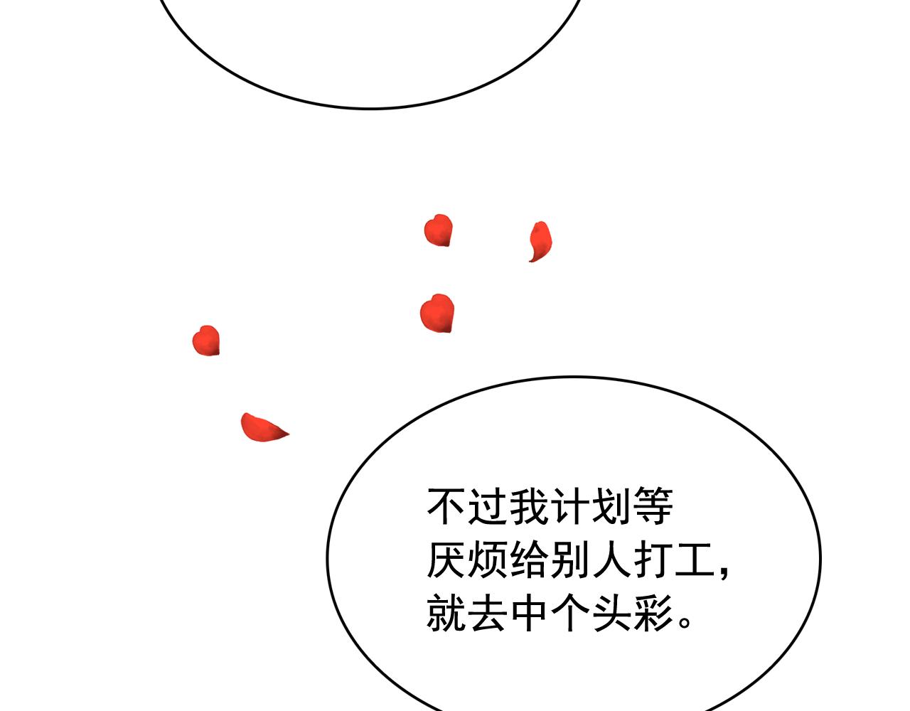 第二季·启 成为普通人109