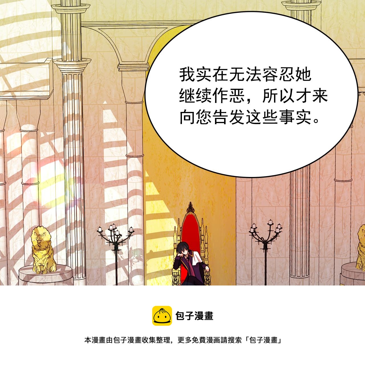 第64话 挑拨离间50