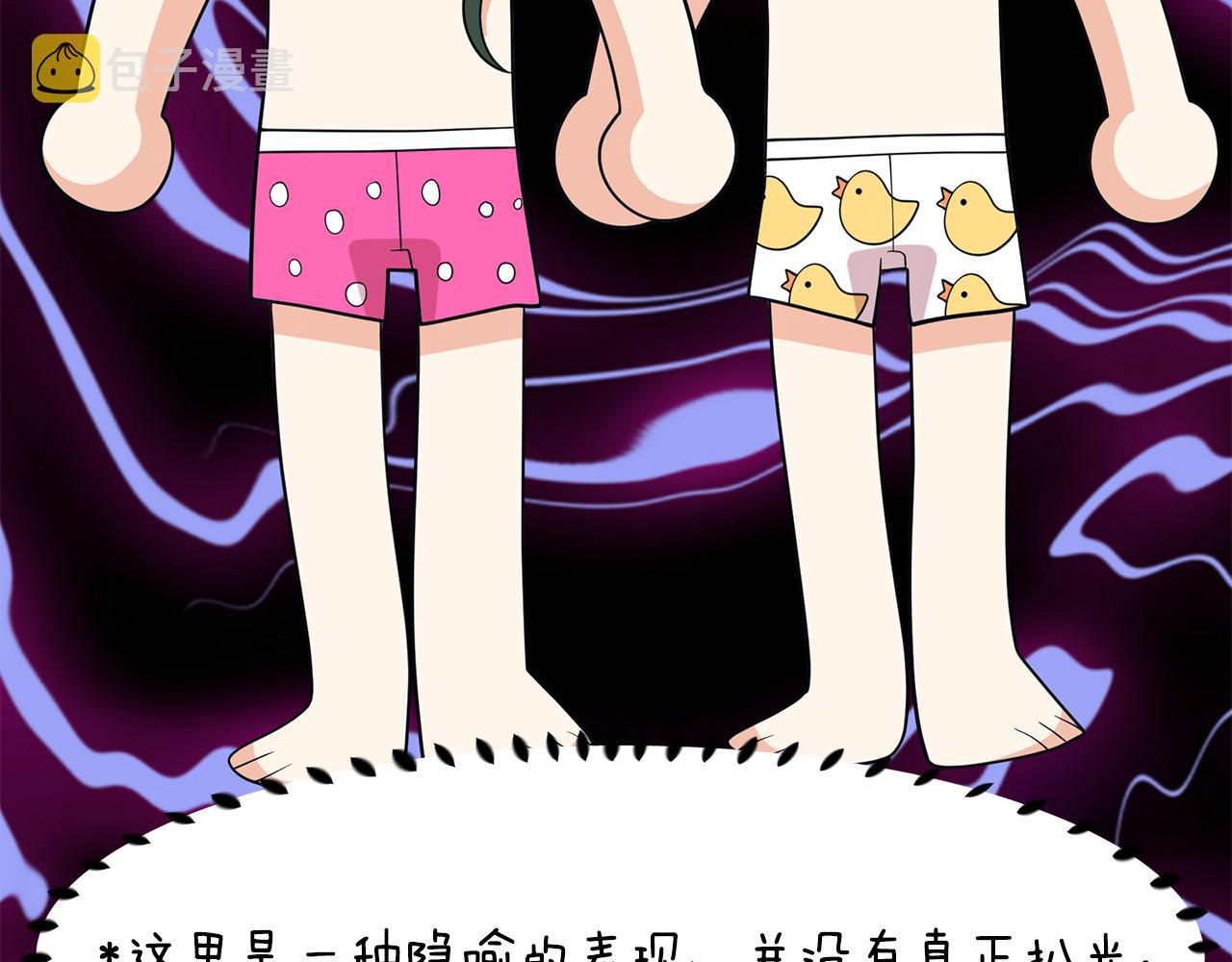 第84话 寝宫盛宴86