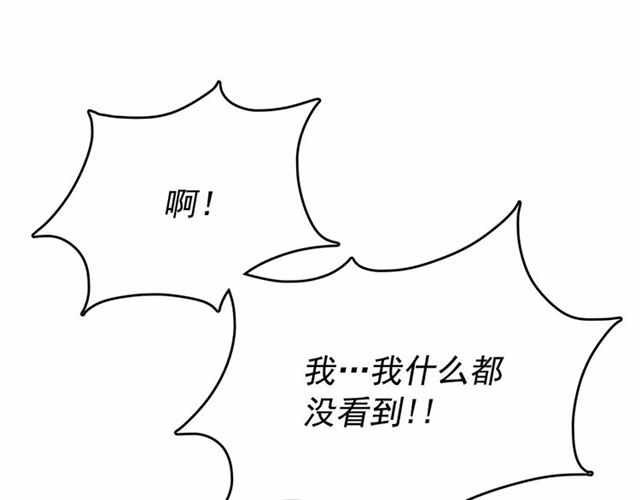 第8话 神秘男人竟是！29