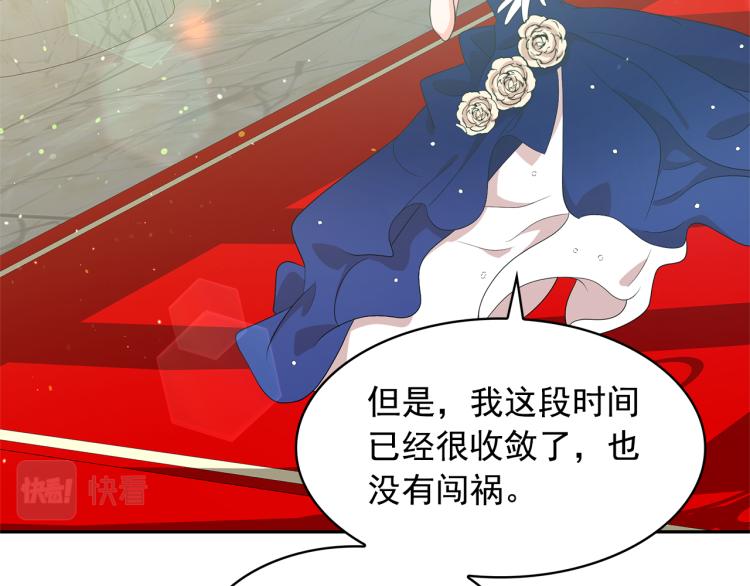第74话 暗夜大魔王53