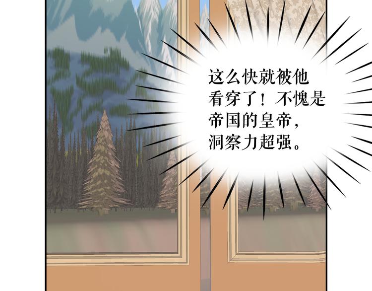 第54话 你是我的皇后108