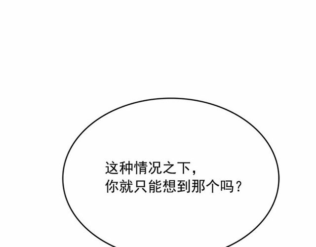 第19话 请做我的皇妃88
