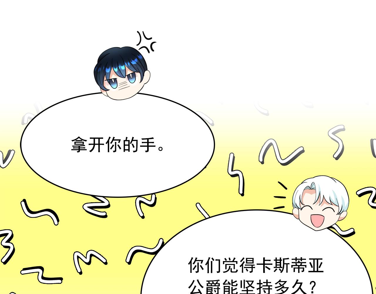 第二季 完结话 简单的游戏107