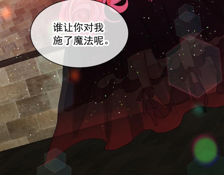第66话 魔女之手51