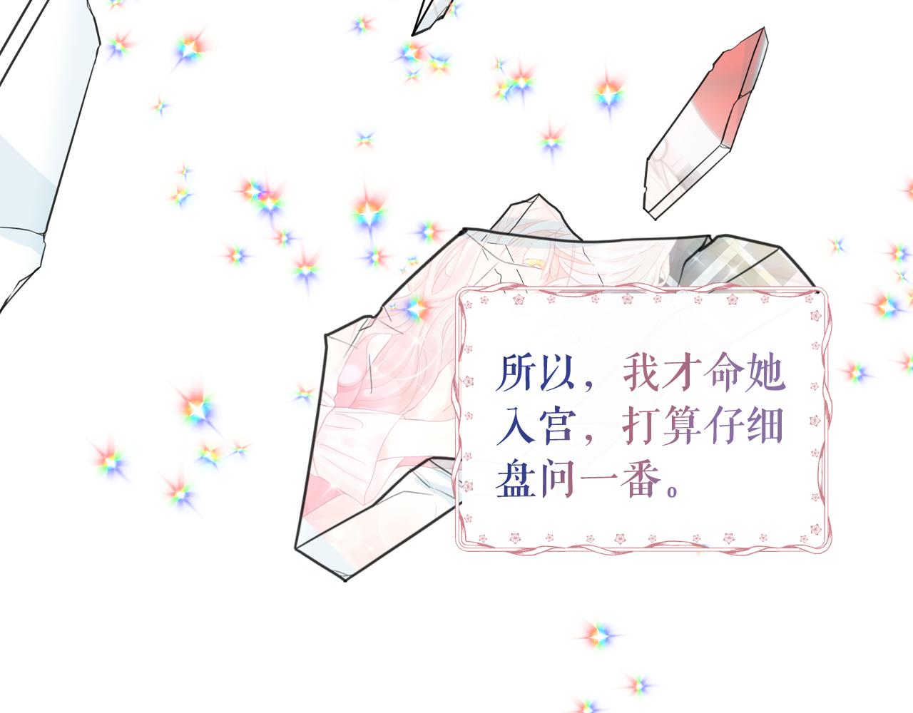 第64话 挑拨离间45