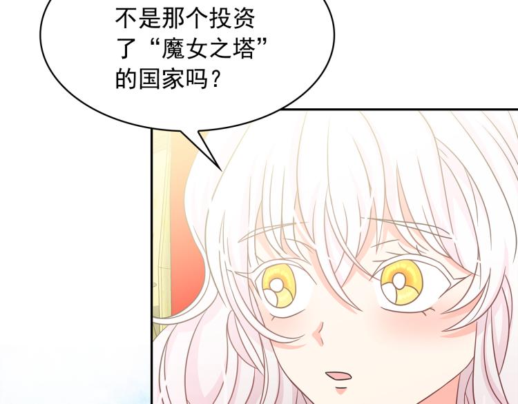 第74话 暗夜大魔王47