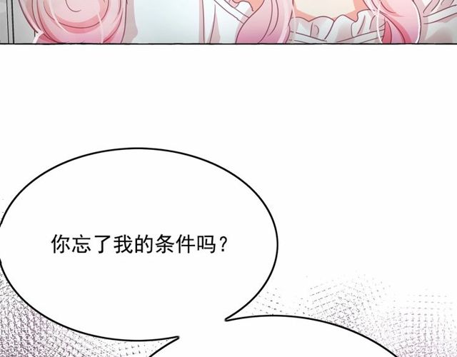 第33话 给我“魔女的触摸”！20