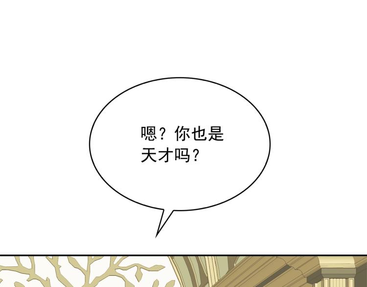 第73话 真正契约者66