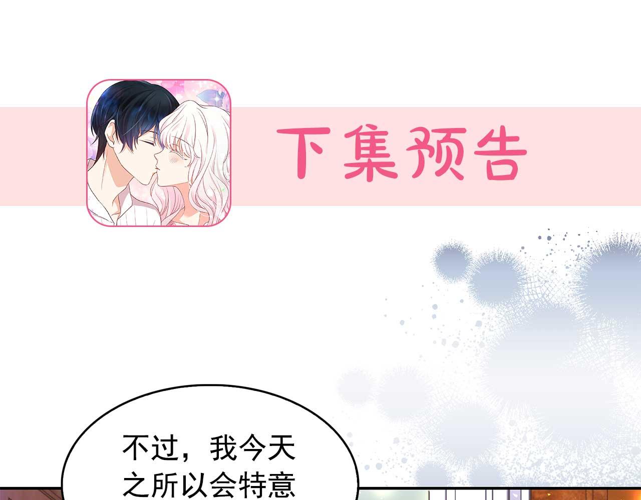 第90话 莎娜被绑架？！124