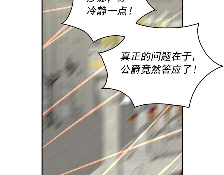 第74话 暗夜大魔王42