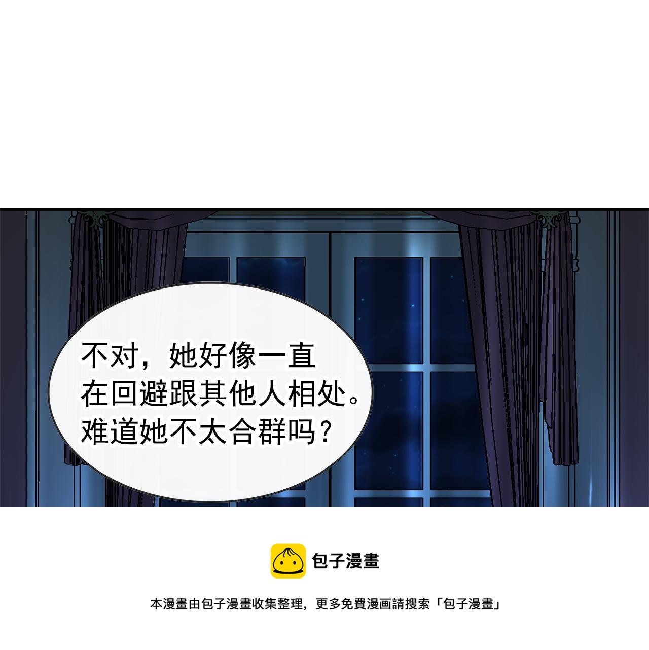 第97话 夜不归宿76