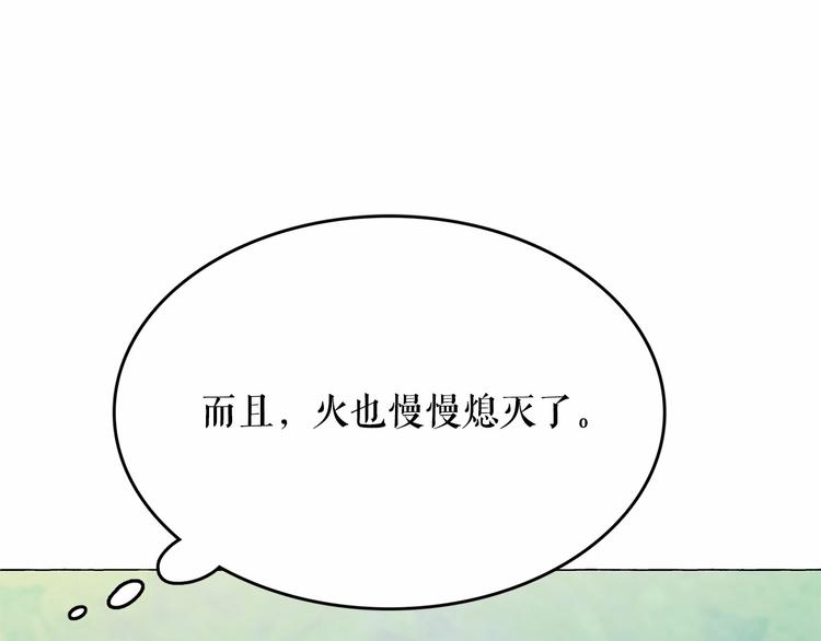 第6话 连滚带爬地逃跑62