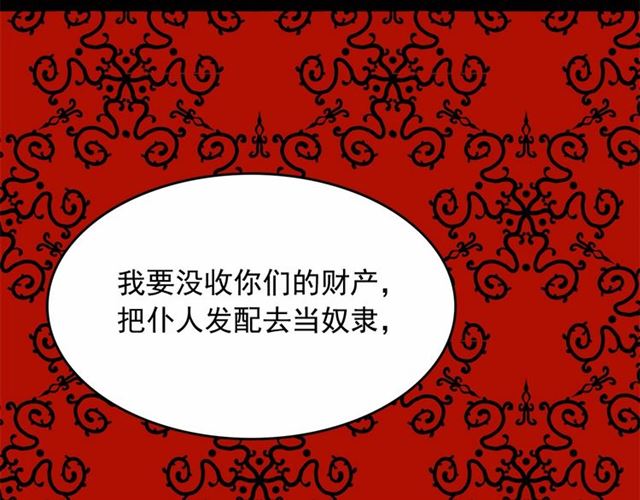 第23话 封印的代价114