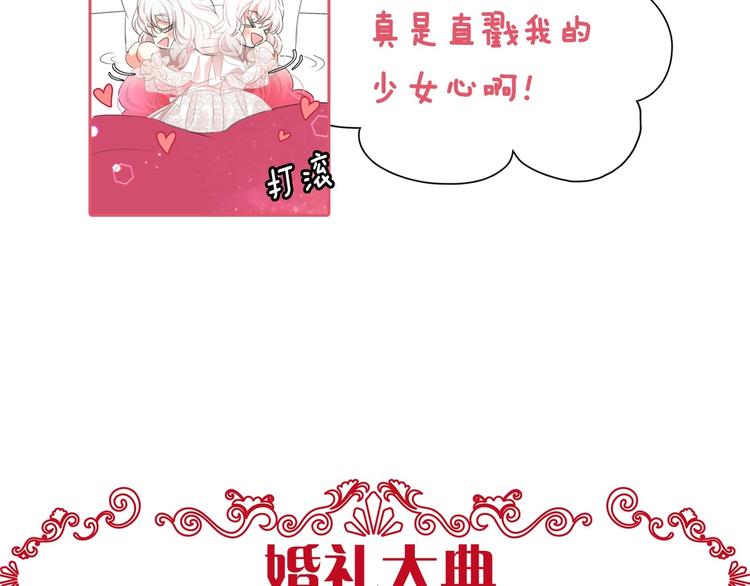 序章 邪恶魔女X冷傲陛下，刺激38