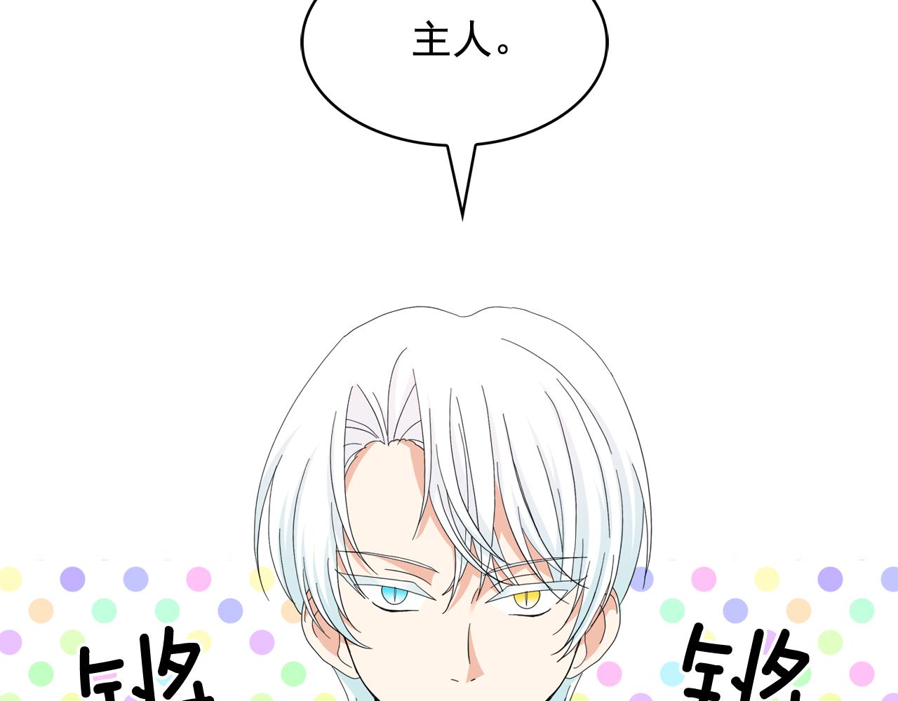 第52话 他有什么好？51