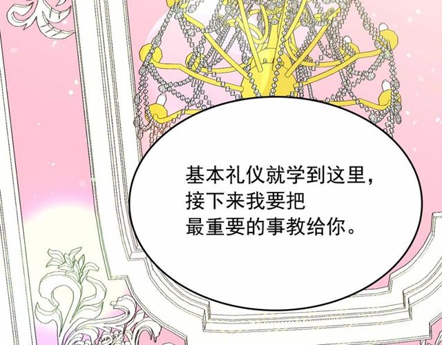 第16话 掌握魔力24