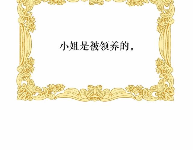第8话 神秘男人竟是！145