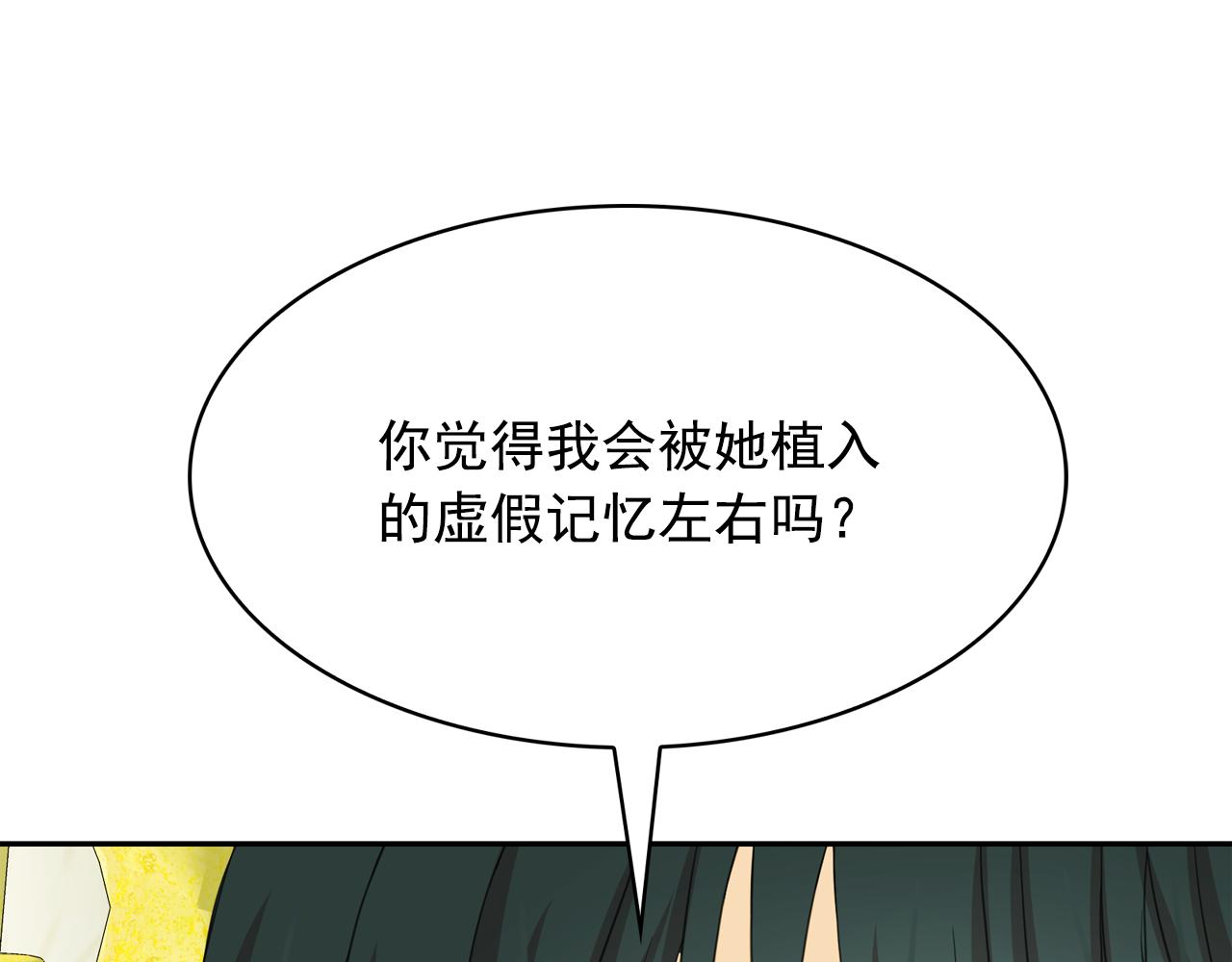 第64话 挑拨离间103