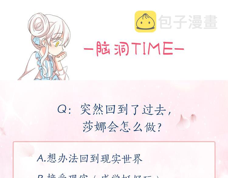 第57话 时间倒回136
