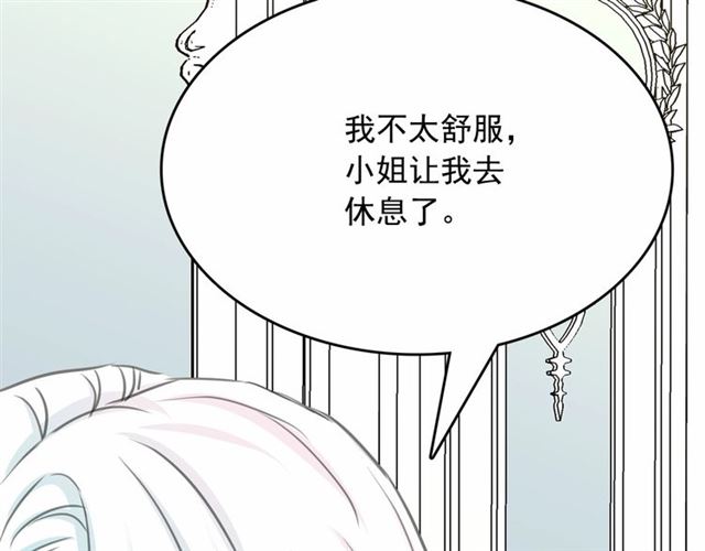 第12话 参加加冕典礼129