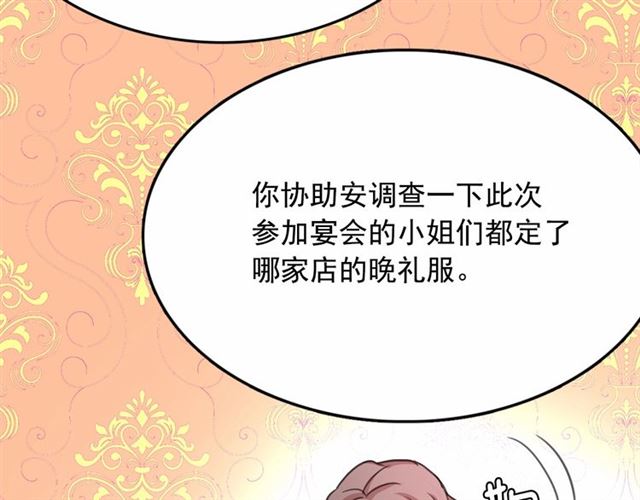 第13话 包庇27
