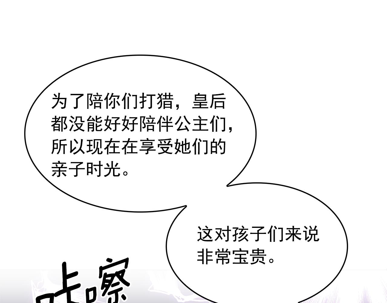 第78话 集体中毒11