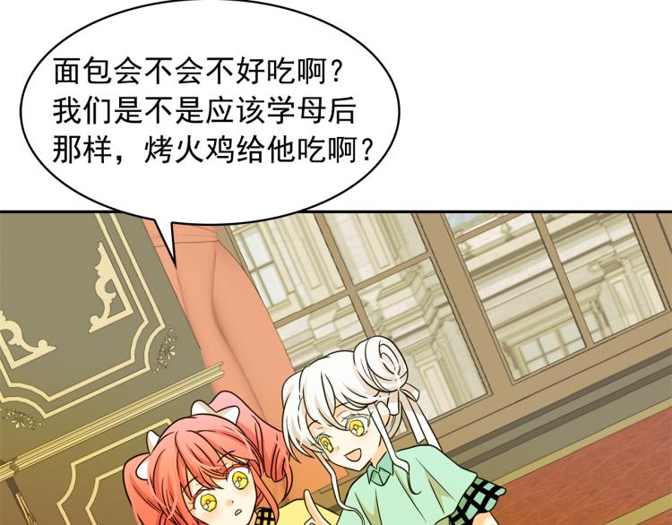 第73话 真正契约者43