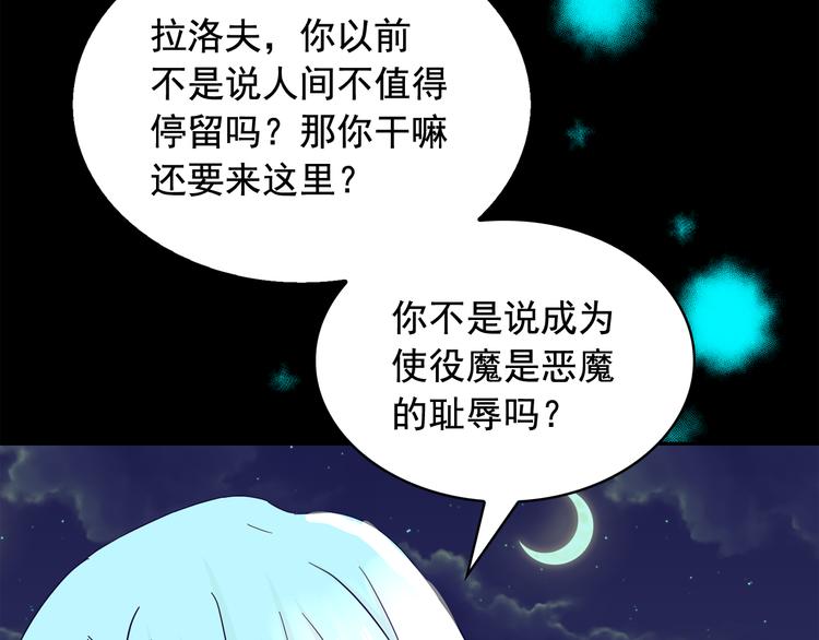 第53话 真正的恶魔48