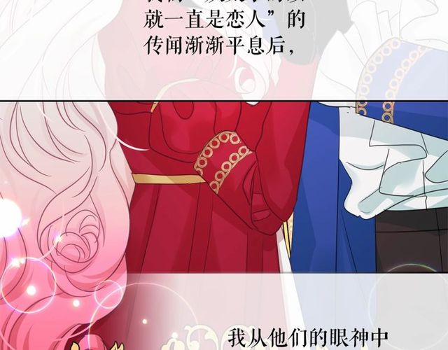 第30话 差点被美貌所征服42