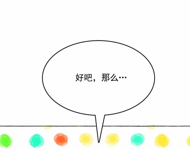 第15话 暂时做你的狗113