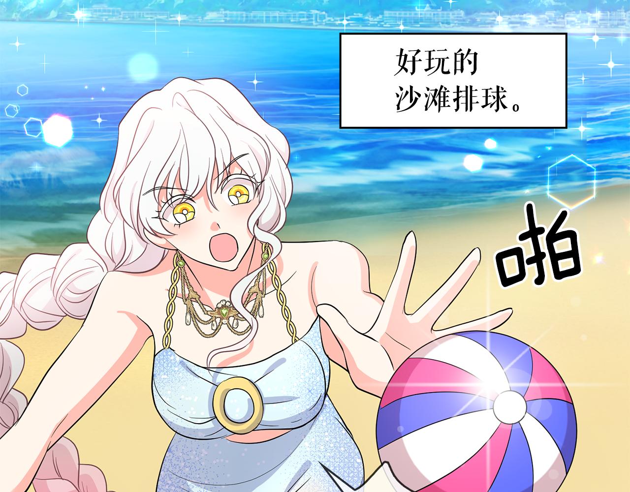 第88话 生日礼物33